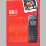 Nokia 550 - NMT 450i