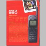 Nokia 550 - NMT 450i